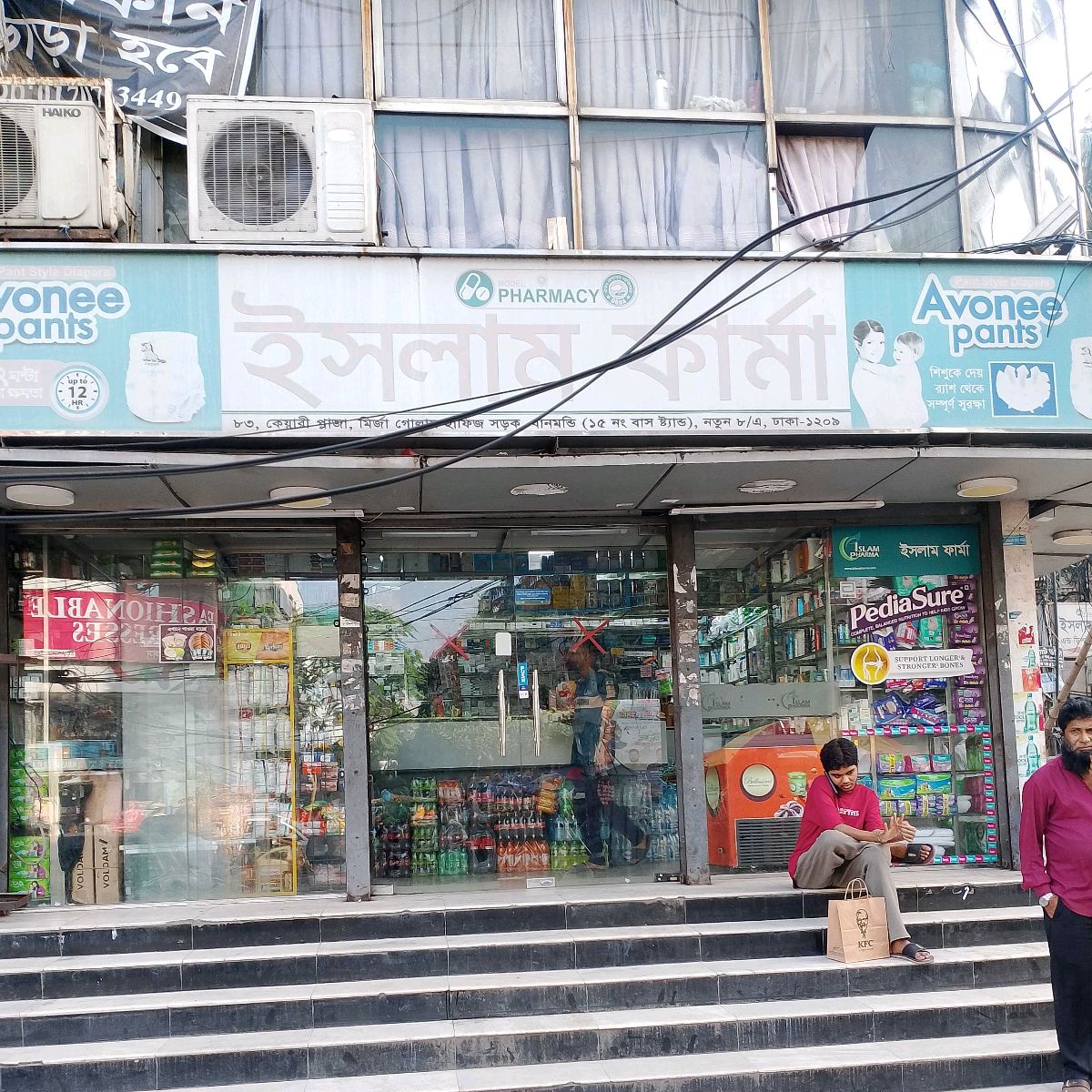 Islam Pharma