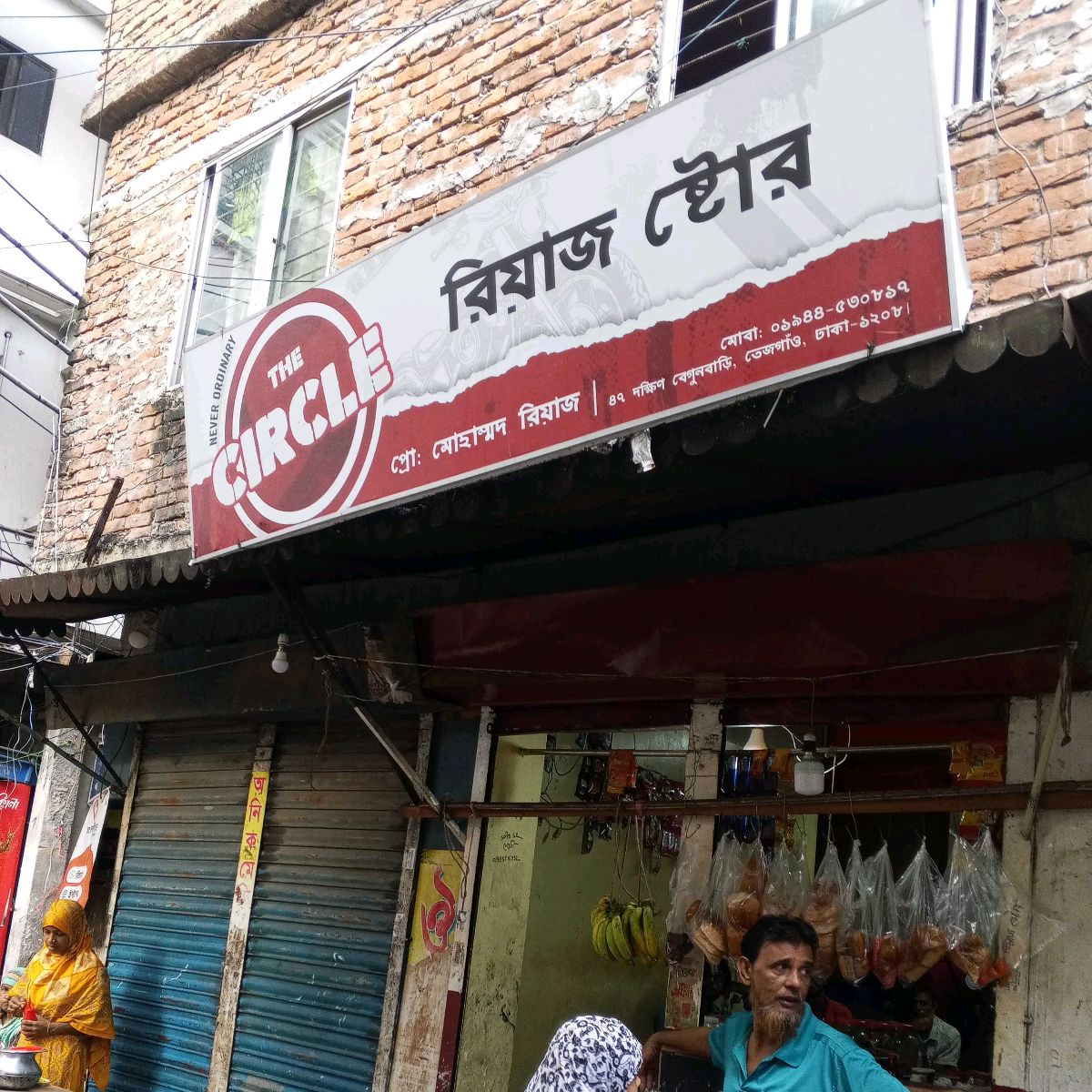 Riyaz Store