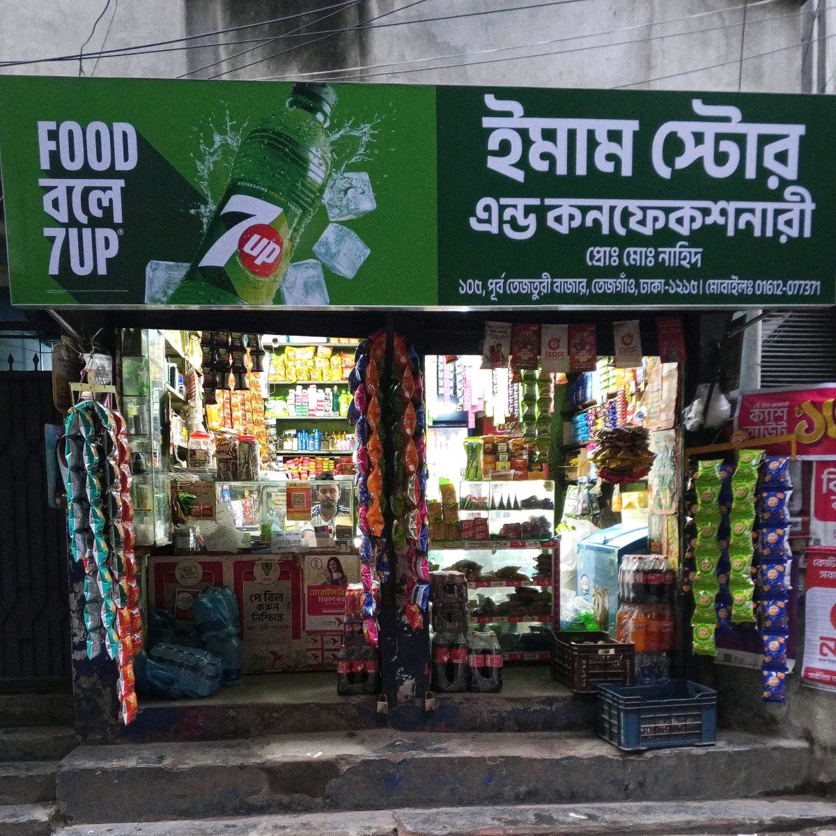 Imam Store And Confectionery