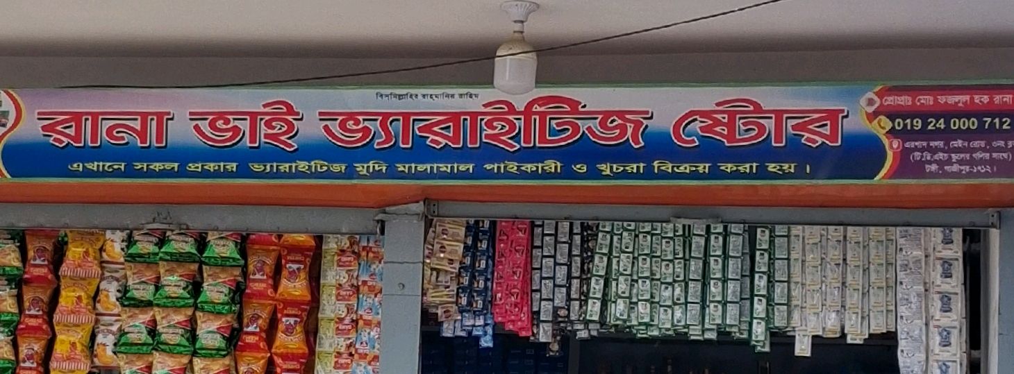 Rana Bhai Verities Store