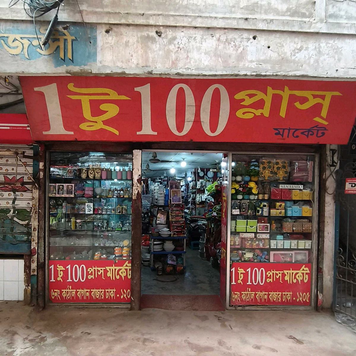 1 To 100 Plus Market