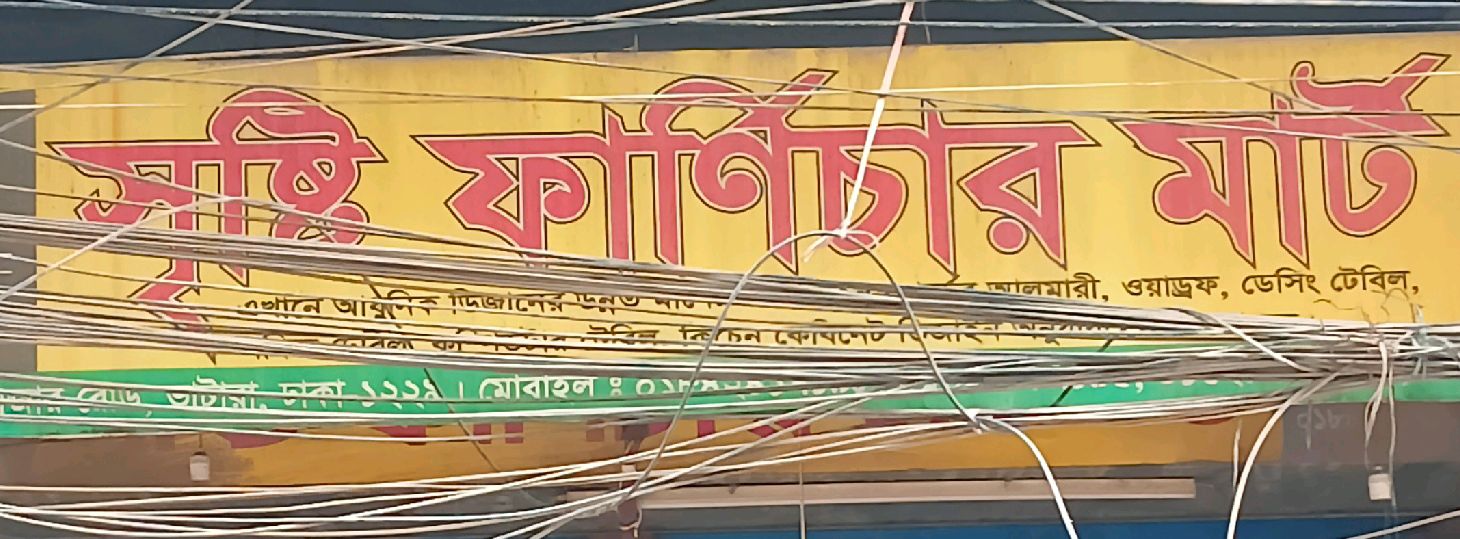 Srishti Furniture Mart