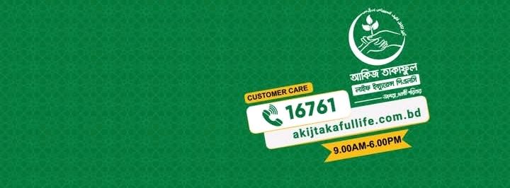 Akij Takaful Life Insurance Plc - Karwan Bazar