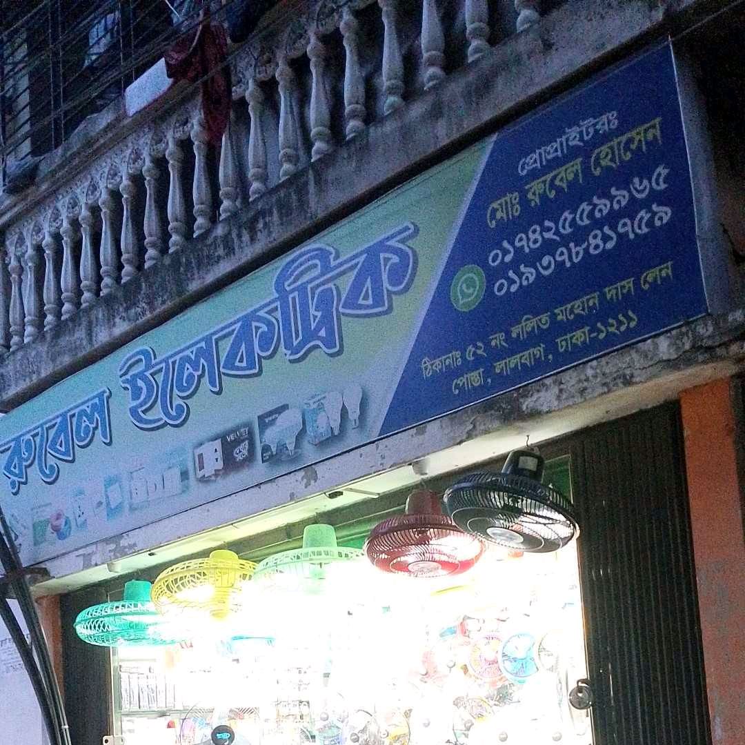 Rubel Electric