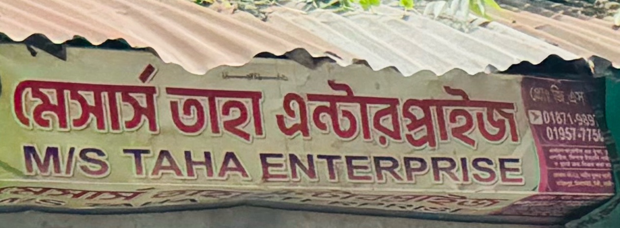 M/S Taha Enterprise - 2