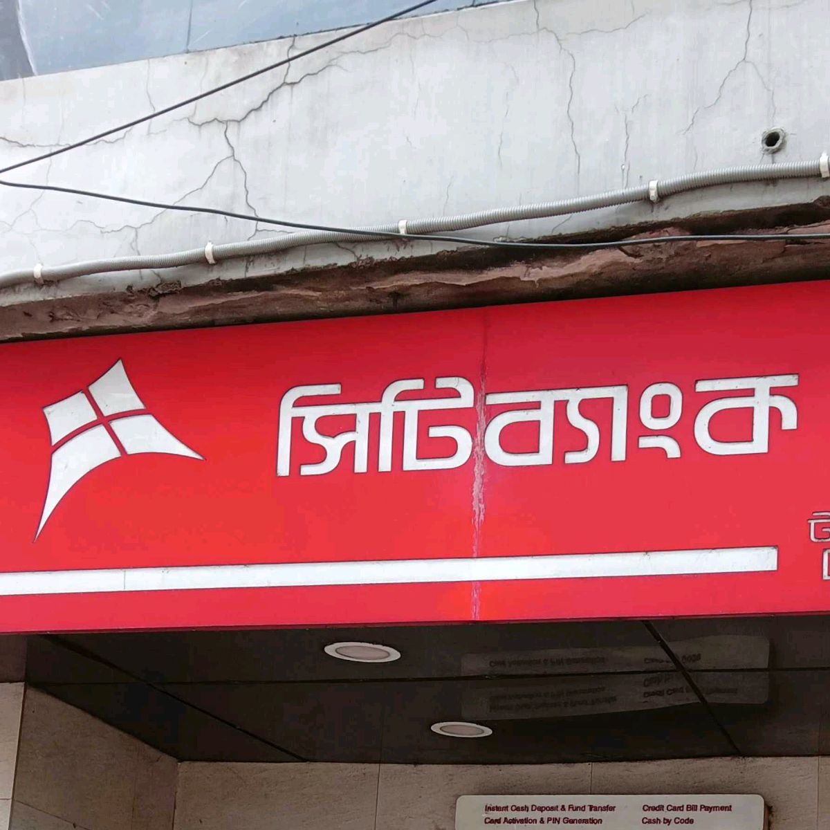 City Bank PLC (ATM)