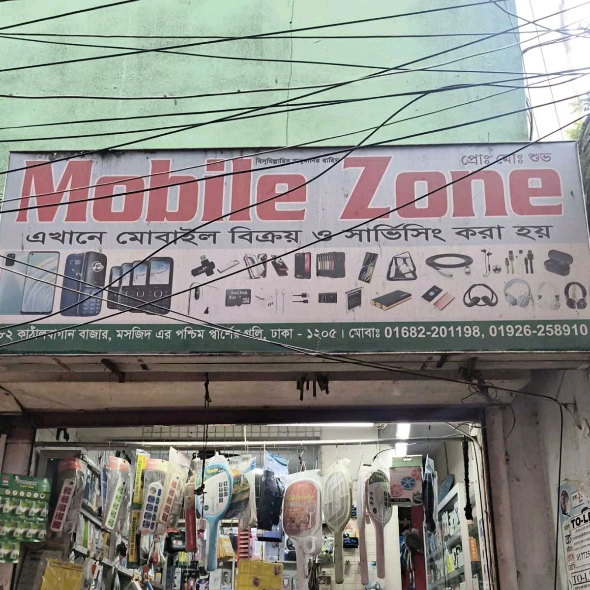 Mobile Zone