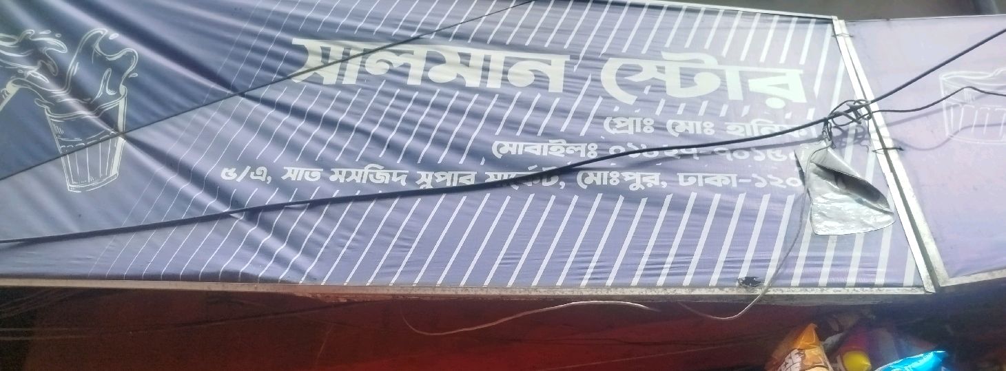 Salman Store