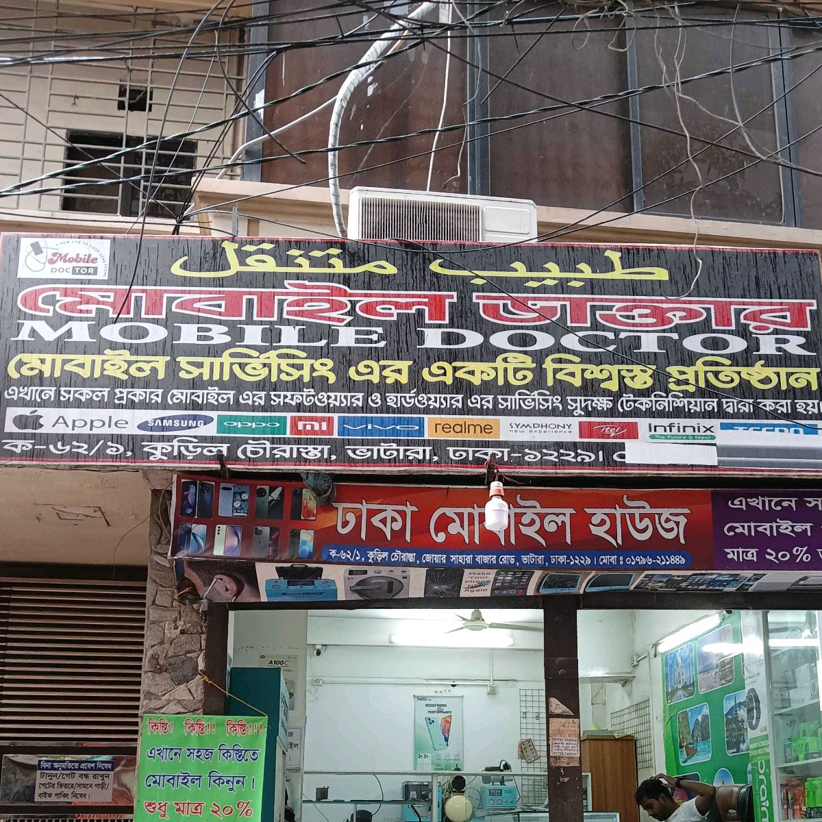 Mobile Doctor