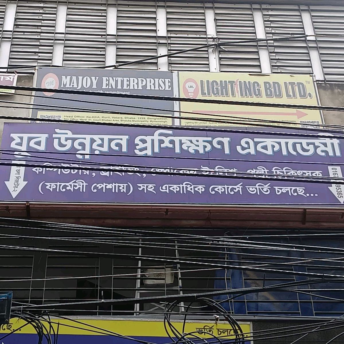 Jubo Unnoyon Proshikkhon Academy