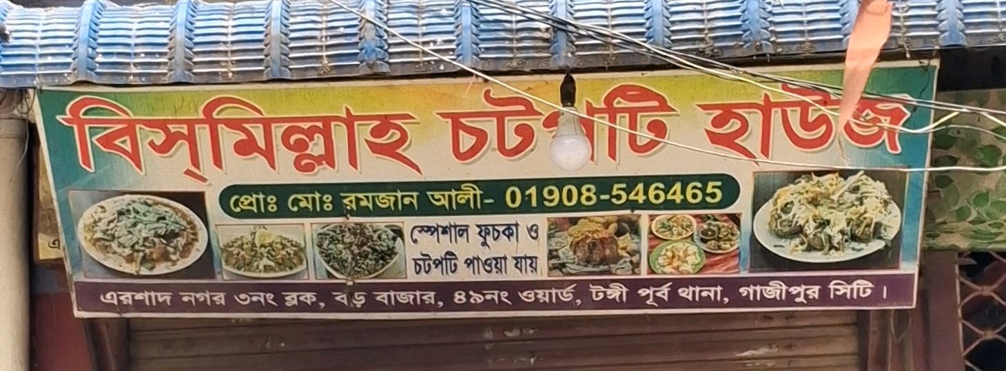 Bismillah Chotpoti House