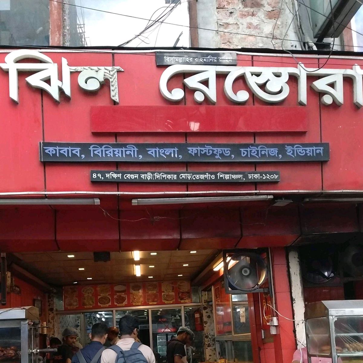 Zhil Restora