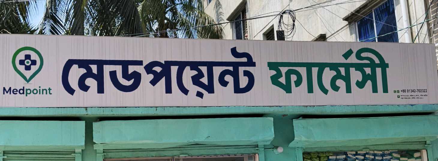 Medpoint Pharmacy
