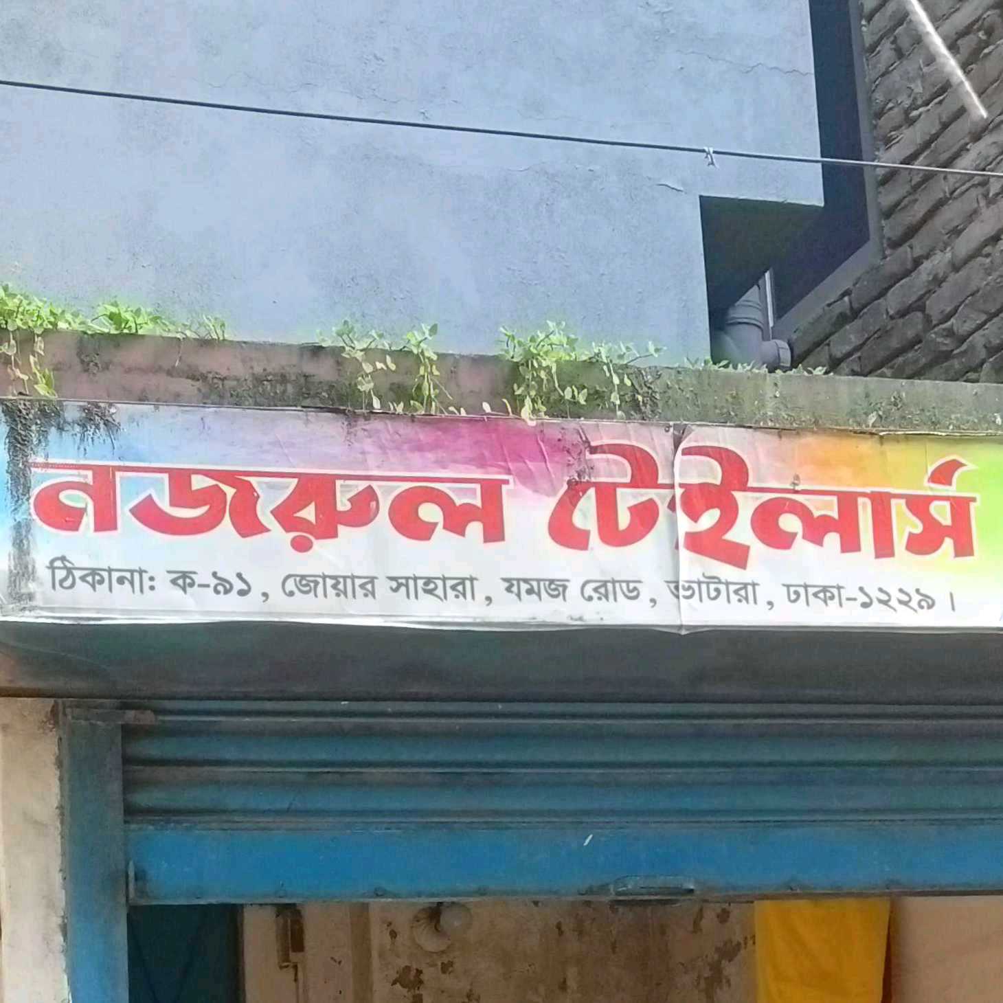 Nozrul Tailors