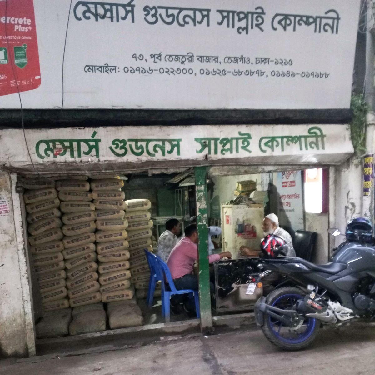 M/S Goodness Supply Company