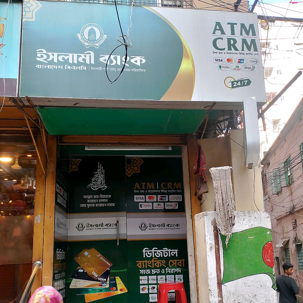 Islami Bank