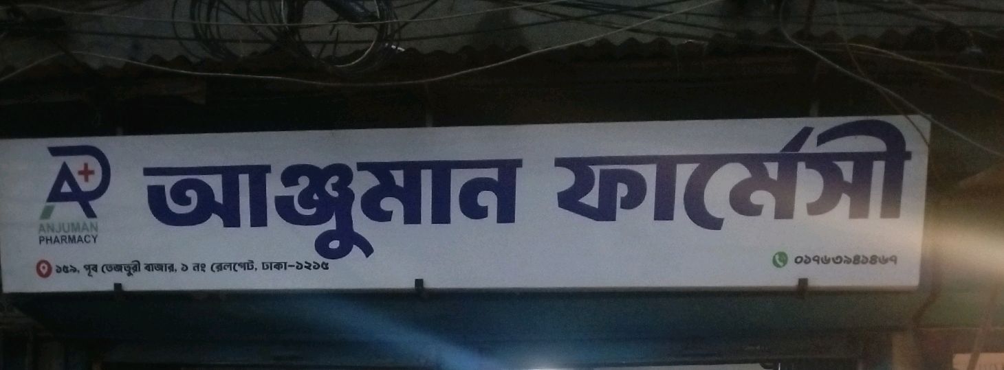Anjuman Pharmacy