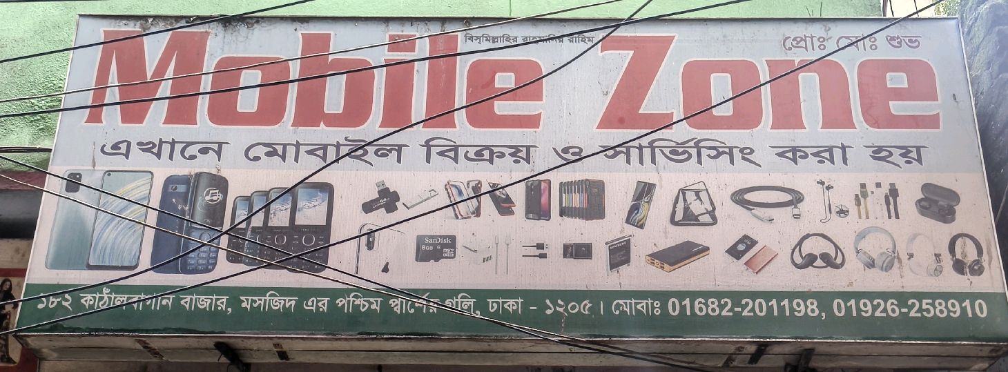 Mobile Zone