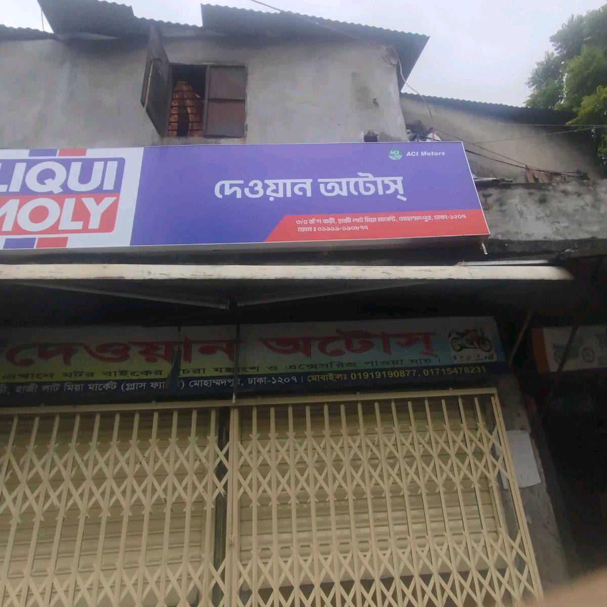 Dewan Autos