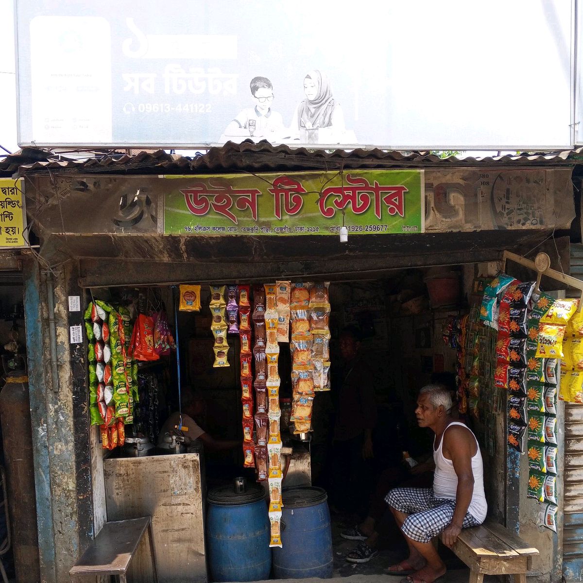 Win Tea  Store