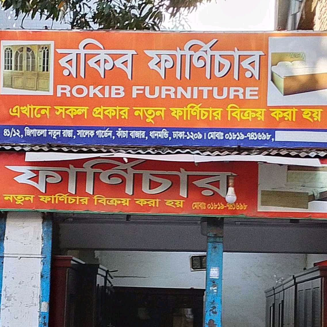 Rokib Furniture