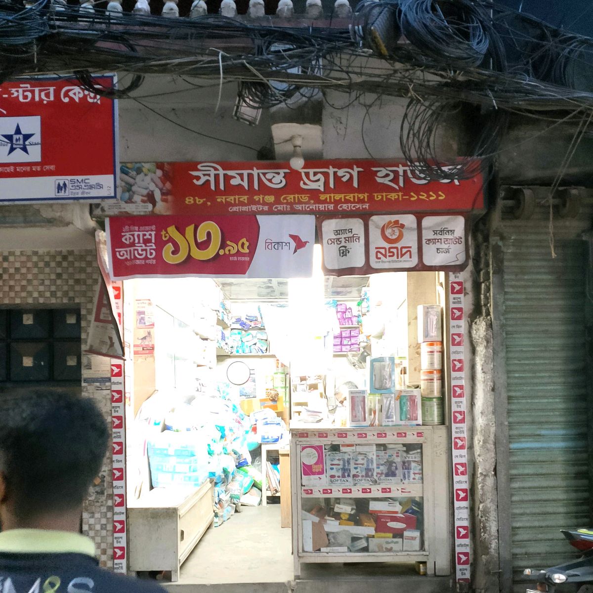 Shimanto Drug House