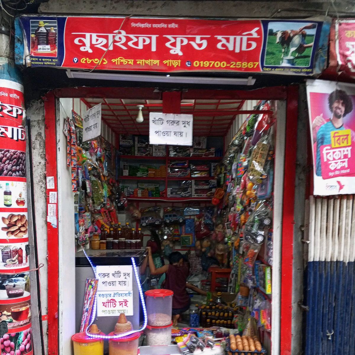 Nusaifa Food Mart