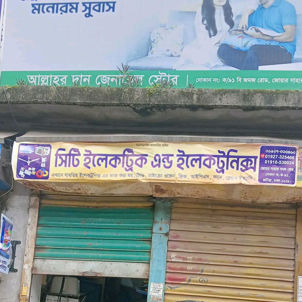 City Electrics And Electronics