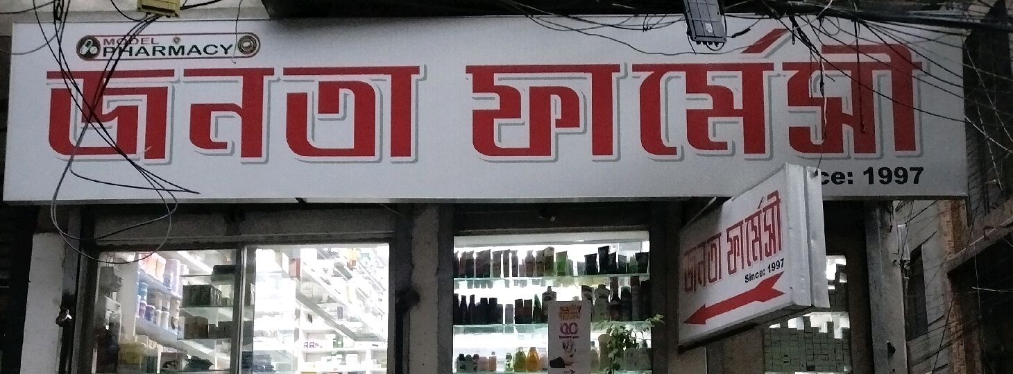Janata Pharmacy