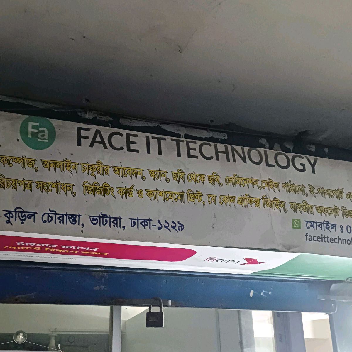Face It Technology