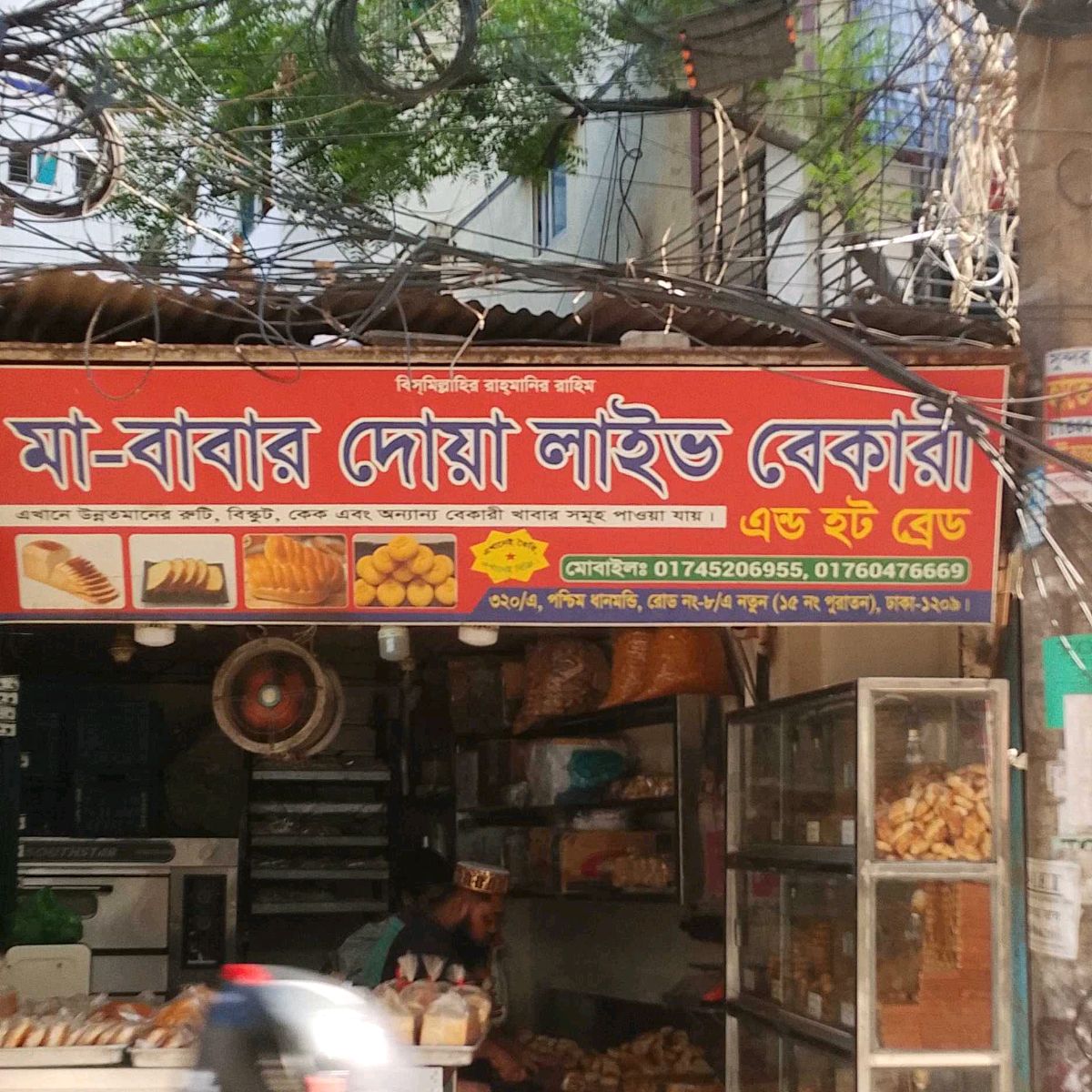 Ma-Babar Doa Live Bakery