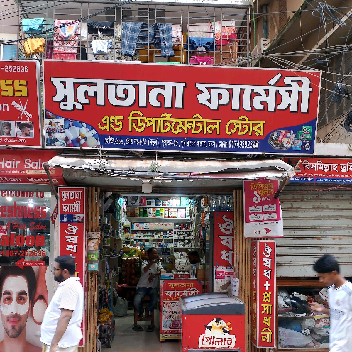 Sultana Pharmacy
