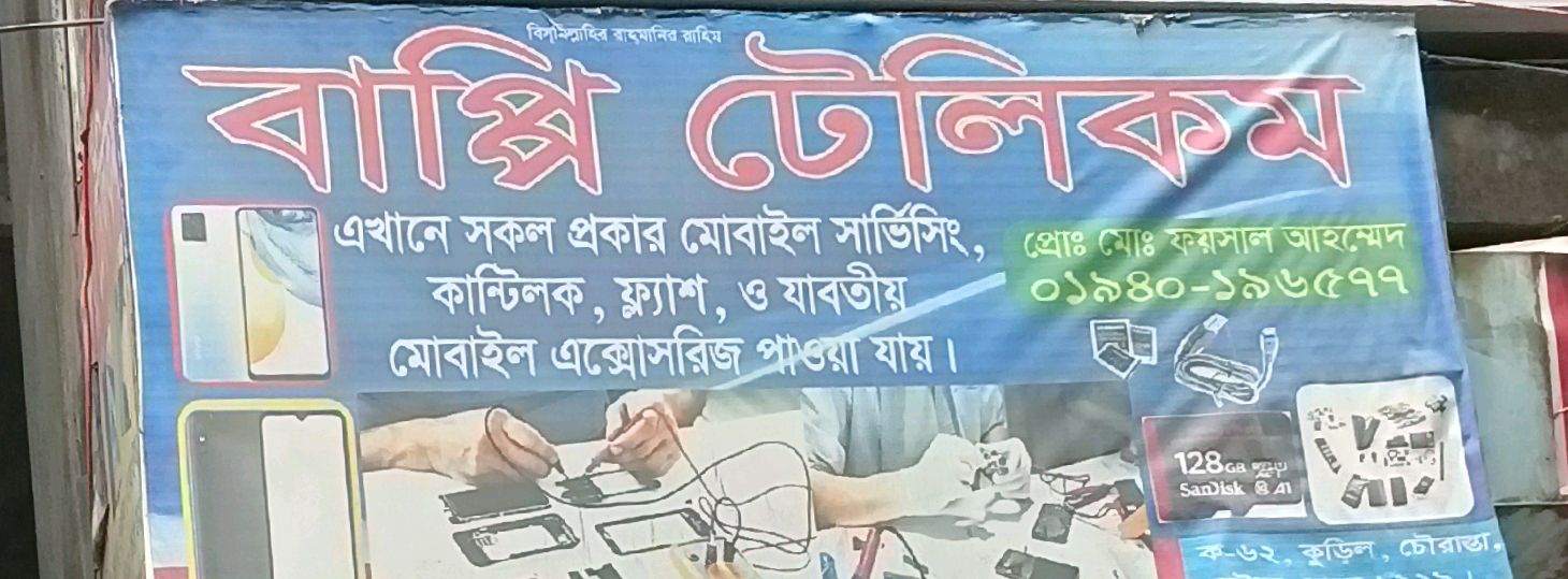 Bappy Telecom