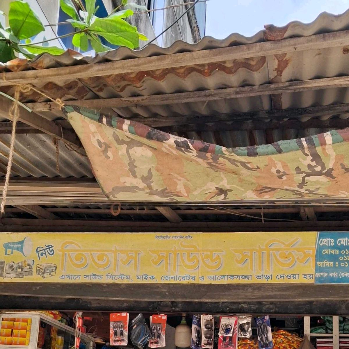 New Titas Sound Service