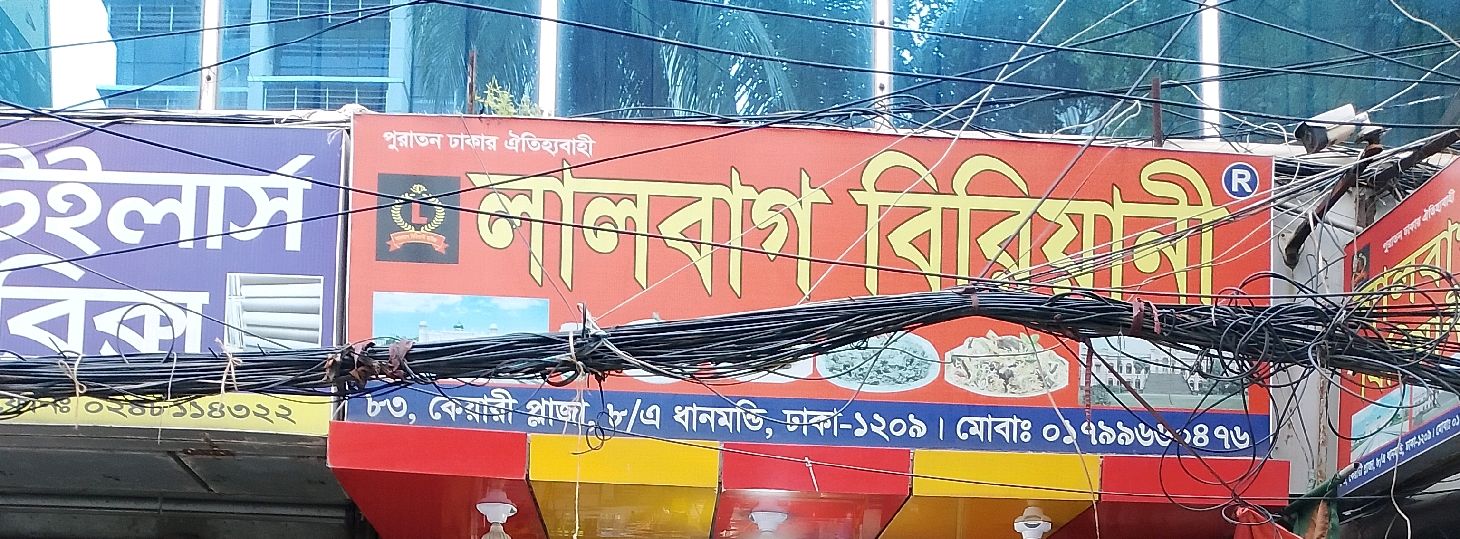Lalbagh Biriyani