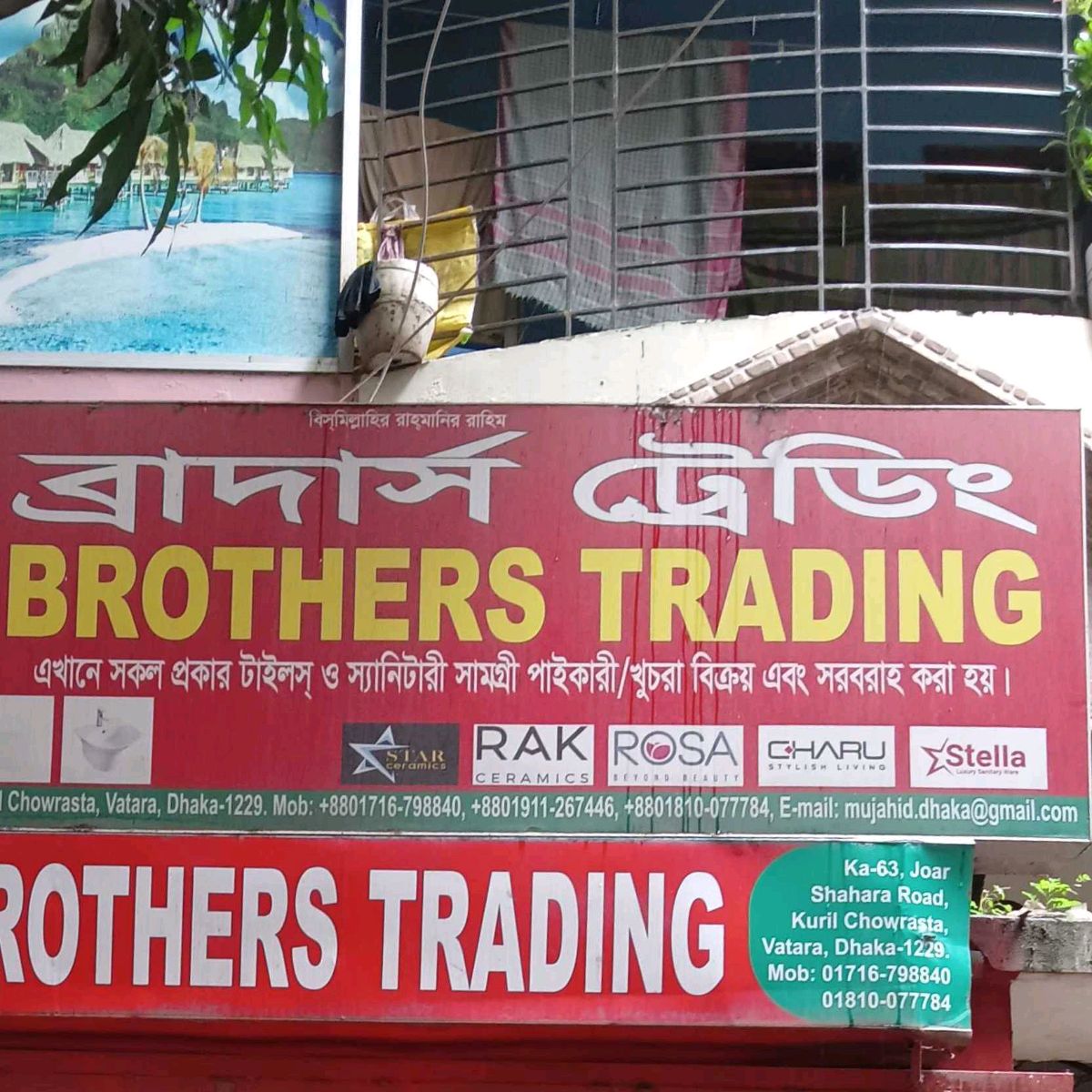 Brothers Trading