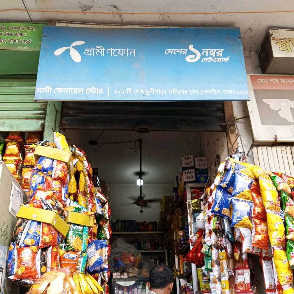 Sathi General Store
