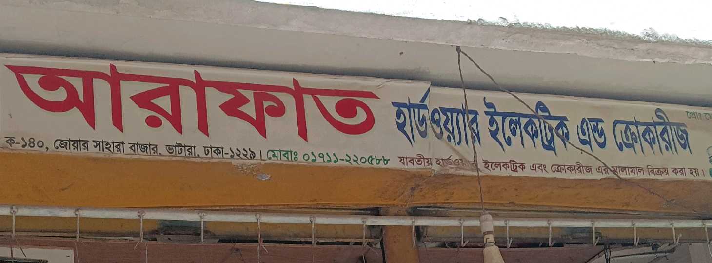 Arafat Hardware Electric And Crockeries