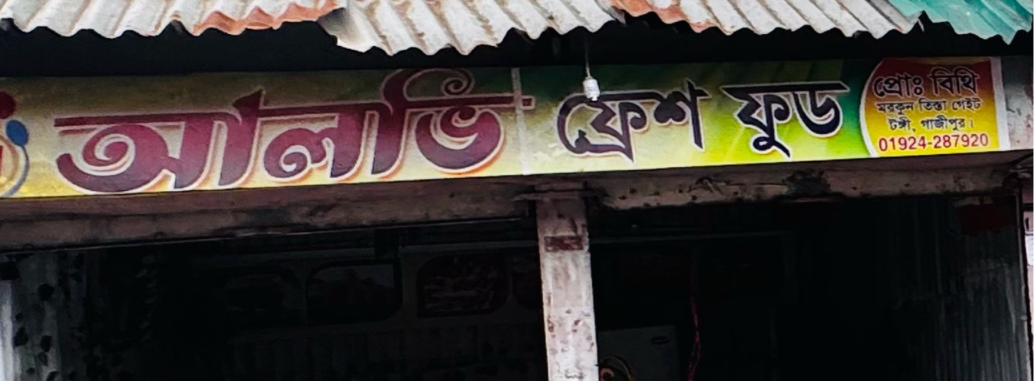 Alvi Fresh Food