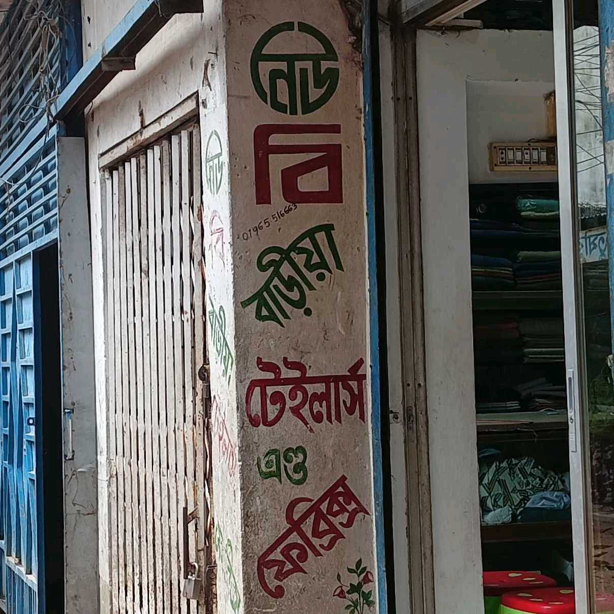 New Be Baria Tailors And Fabrics