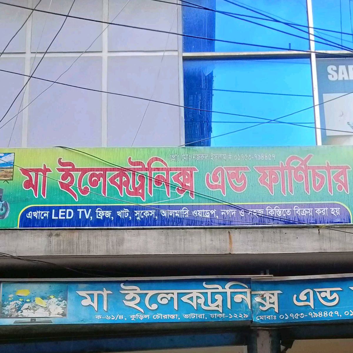 Ma Electronics And Furniture