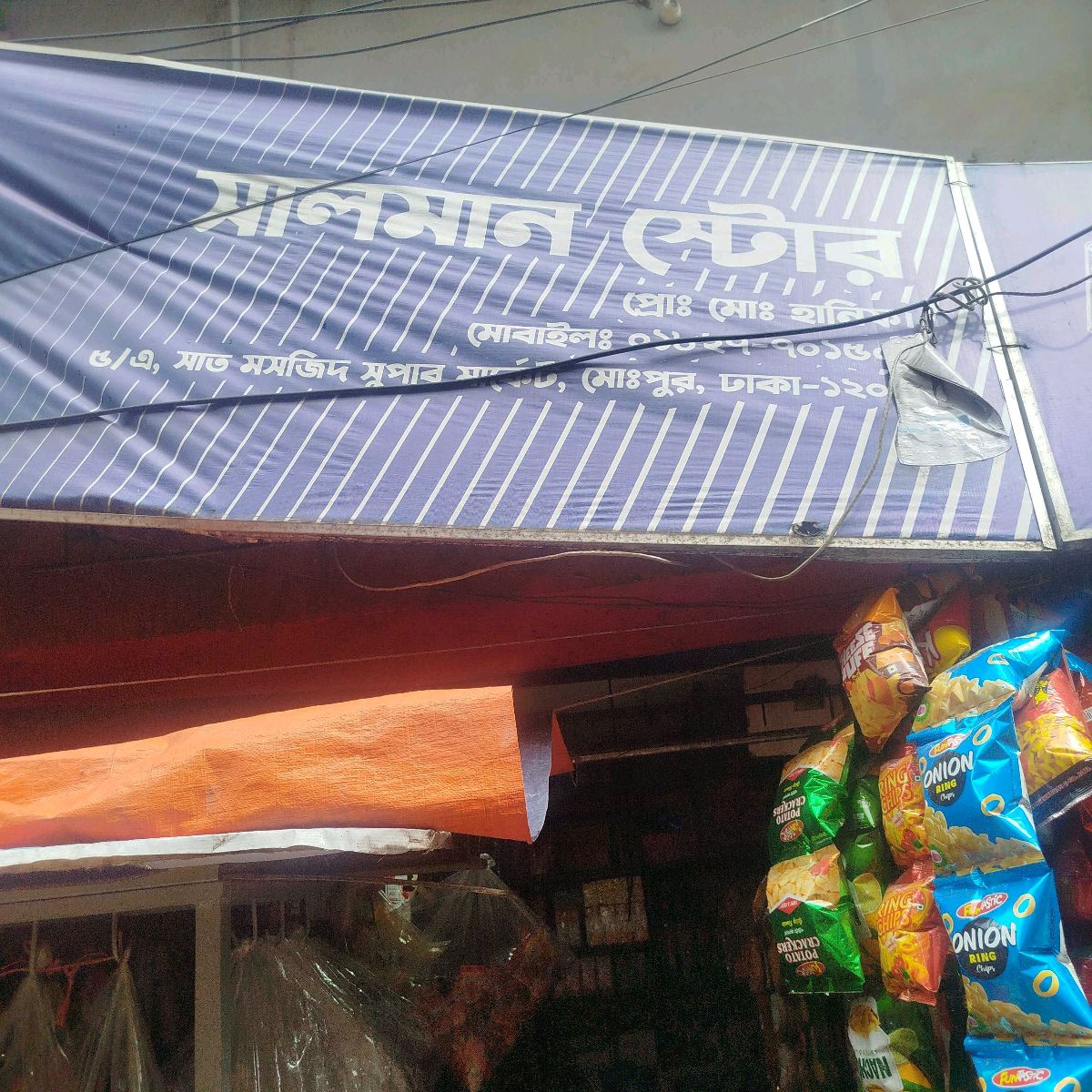 Salman Store