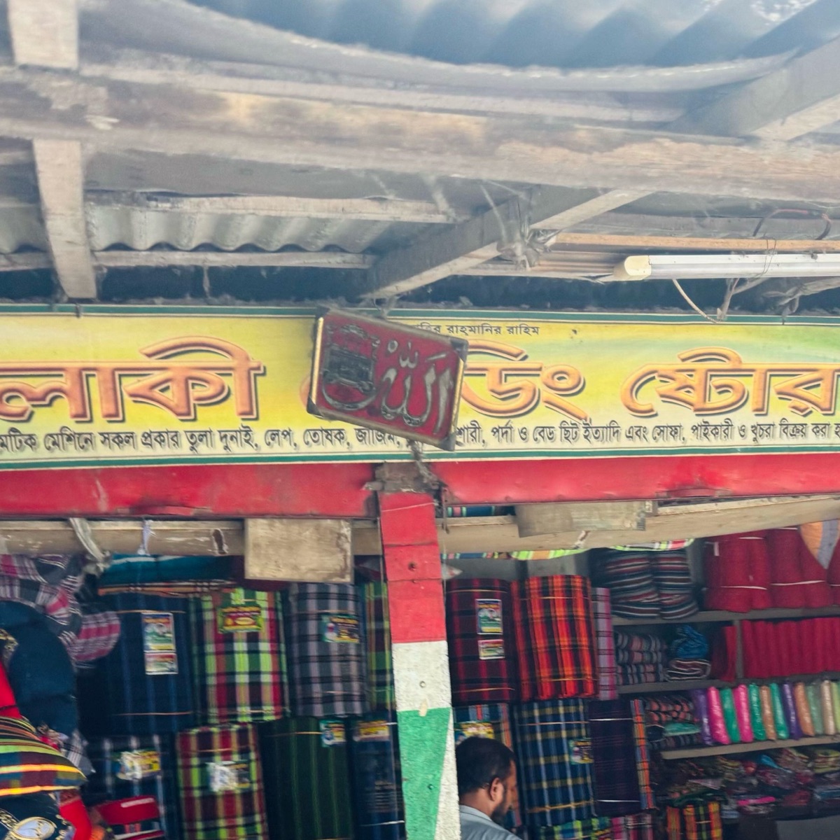Laki Bedding Store