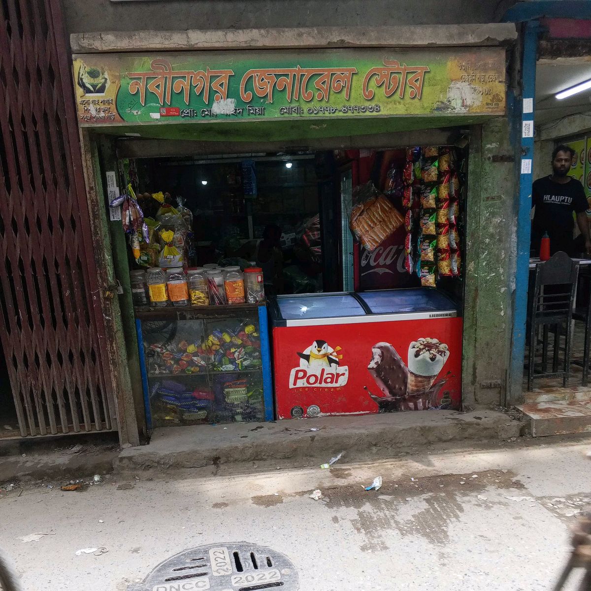 Nobinogor General Store
