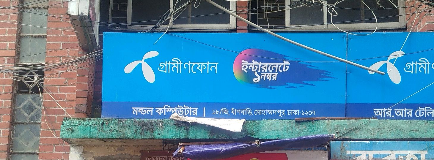 Mondol Computer