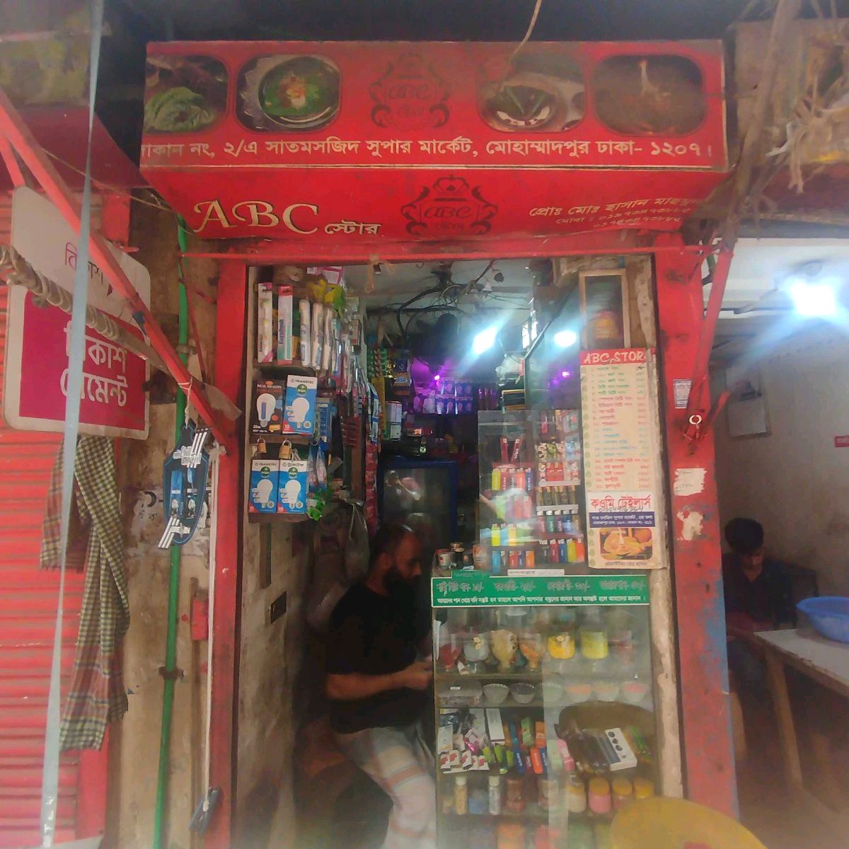 ABC Store