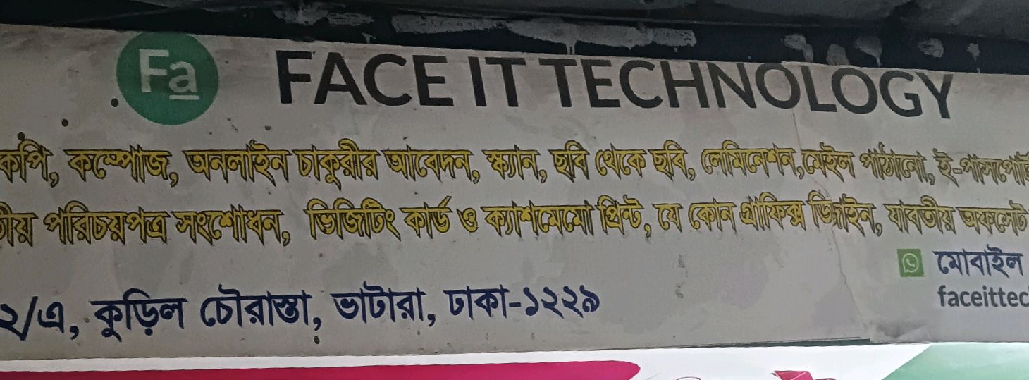 Face It Technology