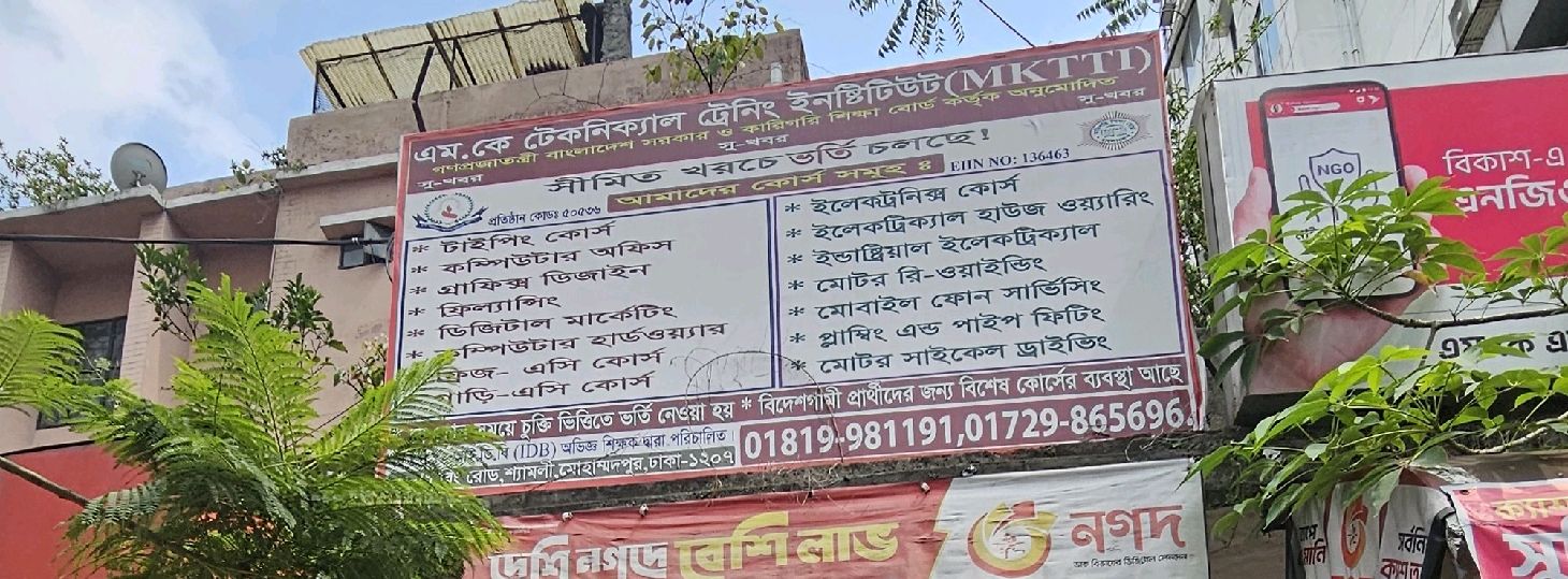 M.K Technical Training Institute