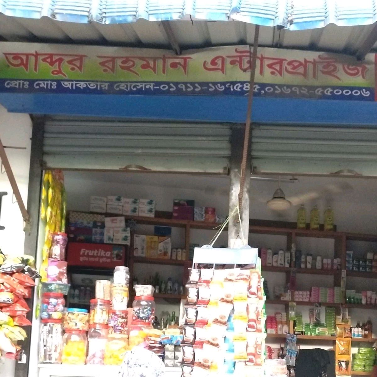 Abdur Rahman Enterprise
