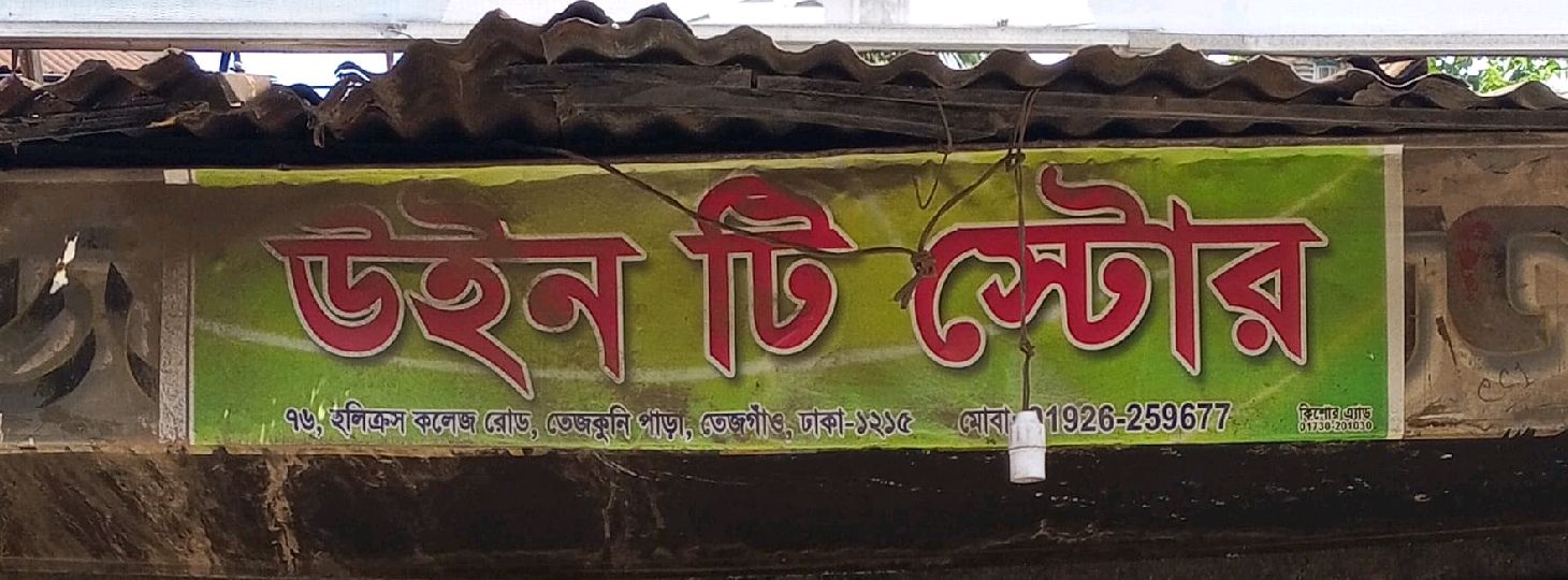 Win Tea  Store